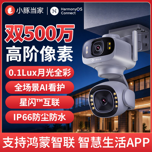 月光全彩全场景AI看护人车侦测