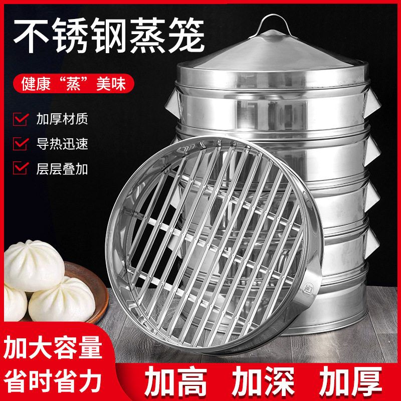 商用不锈钢蒸笼加深加厚条形蒸包子家用柴火灶蒸屉无磁全钢大笼屉