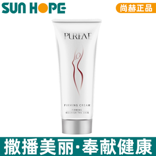 尚赫紧致霜 尚赫玻妃体胶 尚赫美容仪导入提拉 尚赫新款紧致霜