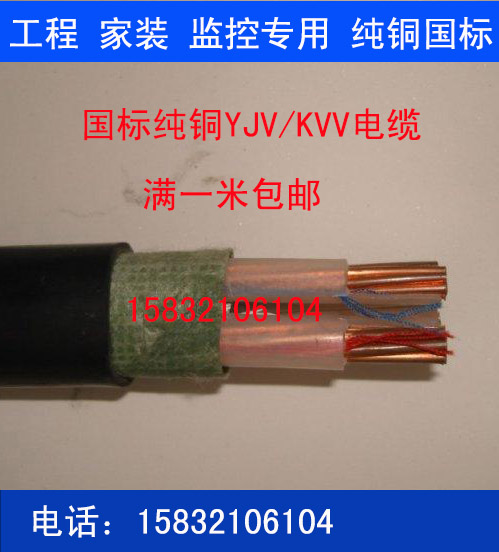 kvv纯铜国标两相监控电线电缆