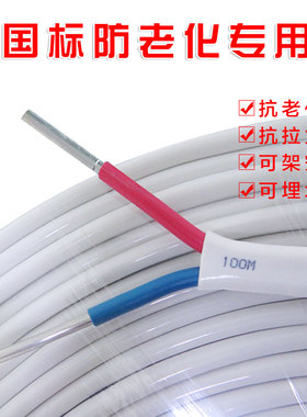 国标铝芯电缆线2.5/4/6平方家用2芯铝电线户外绝缘架空护套线