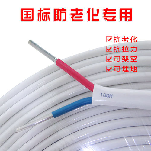 国标平方户外绝缘护套线防水铝线