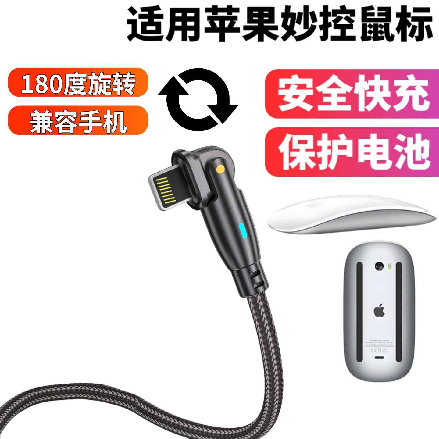 适用苹果电脑mac无线蓝牙鼠标A1657充电线妙控鼠标2代3代A3204妙控鼠标USB-C键盘电源线MagicMouse数据线
