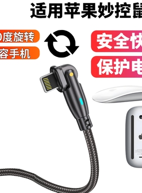 适用苹果电脑mac无线蓝牙鼠标A1657充电线妙控鼠标2代3代A3204妙控鼠标USB-C键盘电源线MagicMouse数据线