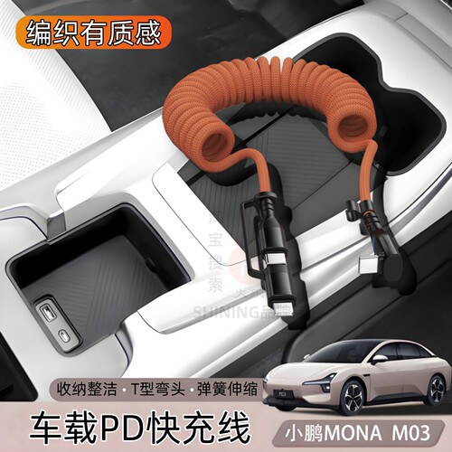 适用小鹏MONA M03/P7/P5/G6/G9手机充电线二合一弹簧数据线伸缩车载PD快充线