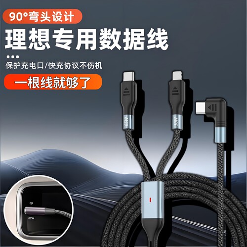 适用理想i6i8/L6L7/L8L9livis