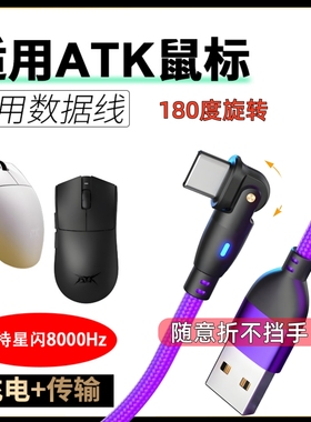 适用ATK68 V2 Pro磁轴键盘连电脑USBX旋转数据线 VXE V75X Z87 RS7 6机械8K回报率连接线Typec180°度充电线
