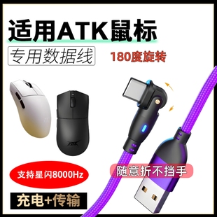 VXE Pro磁轴键盘连电脑USBX旋转数据线 V75X Z87 6机械8K回报率连接线Typec180°度充电线 适用ATK68 RS7
