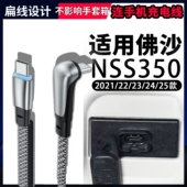 2022款 适用本田佛沙NSS350手机充电线WING 2025款 24款 Forza连适用iphone17手机安卓TYPEC充电加长快充线23