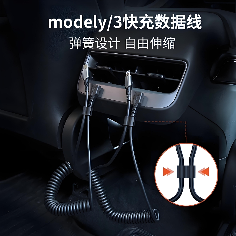 特斯拉Model3Y手机充电线type-c