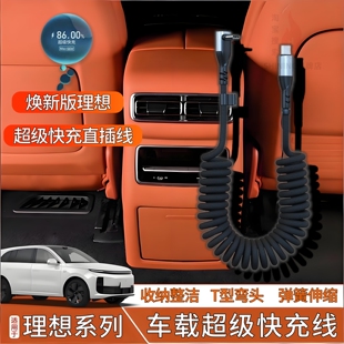 焕新版理想i6 i8 L6 L7 L8 L9车载充电线适用于苹果17promax华为超级快充手机数据线弹簧伸缩双Type-c弯头66W