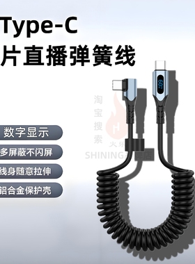 适用于安卓苹果手机C连Typec尼康Z6 Z7佳能eosr5 r6 R10索尼微单a7m3 M4相机照片图片直播OTG数据线数显充电