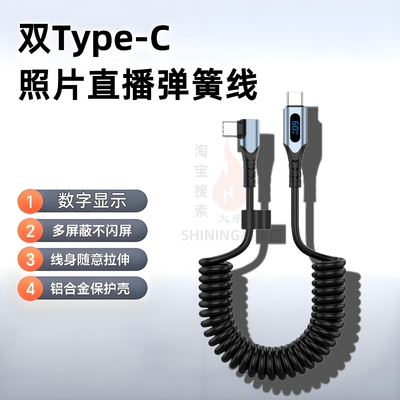 适用于安卓苹果手机相机链接线