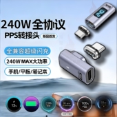 Typec磁吸转接头弯头90度全兼容PPS全协议公转母PD快充240W适用华为小米oppo苹果vivo手机120W转换头超级闪充