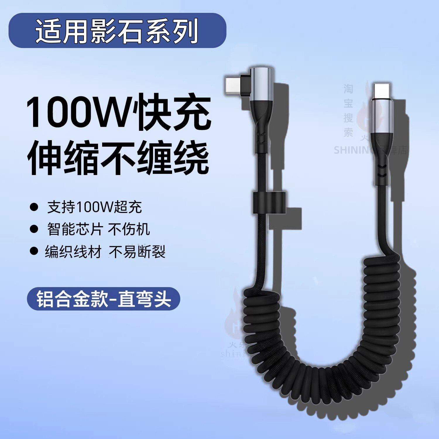 适用影石运动相机弯头弹簧充电线图片