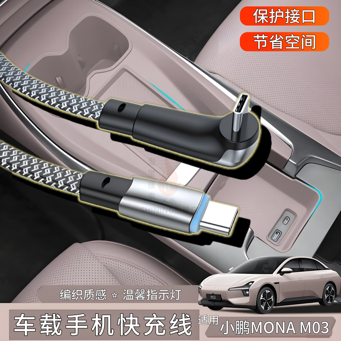 适用小鹏MONA M03 P7+ P5 G6 G7 G9 X9车载手机快充电线PD60W数据线双TYPE-C适用华为苹果17promax