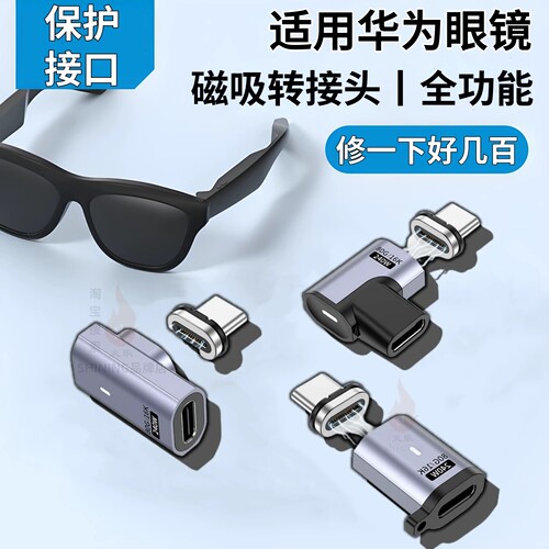 适配于华为眼镜VRVisionGlass