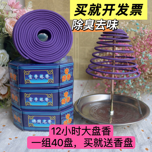12小时印度奇楠檀香盘香佛香供香家用室内酒店香薰除臭卫生间熏香