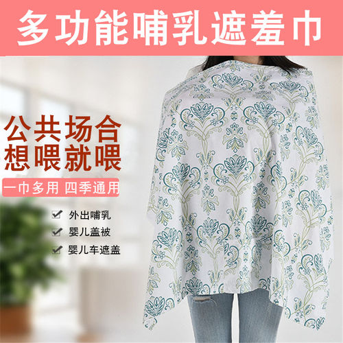 产后纯棉防走光罩衣遮挡盖哺乳巾