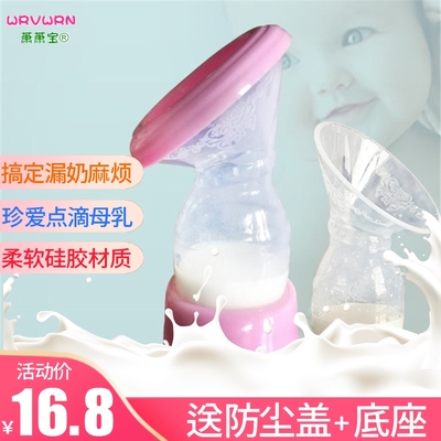 漏奶集奶器大吸力硅胶母乳手动吸奶器