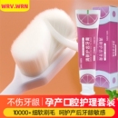 月子牙刷儿产后软毛孕产妇女专用超万软毛怀孕期用品孕妇牙膏套装