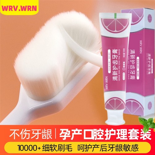 月子牙刷产后软毛专用超万