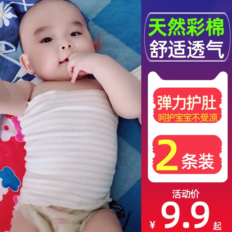 baby Nursing belly circumference Navel pure cotton baby Belly Artifact children Abdominal circumference Bellyband Autumn and winter Four seasonsin the Diapers/Care/Feeding/Push lathe , Sleeping bag/Mat/Pillow/Bedding , Sleeping bag/Anti Tipi  category - from Buy2taobao.com to provide professional Taobao agent buy service