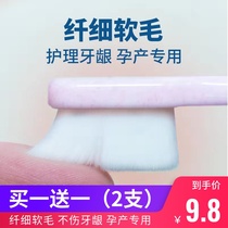 Monthly toothbrush postpartum ten thousand soft hair household toothbrush for small head super soft children for pregnant women