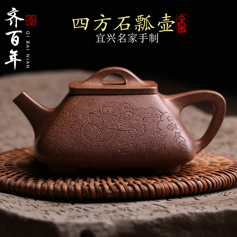 宜兴原矿紫砂壶金蟾四方石瓢壶
