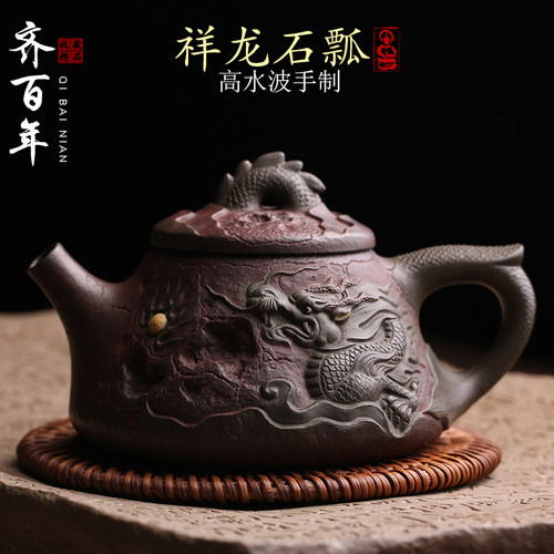 宜兴原矿紫砂壶祥龙石瓢全手工