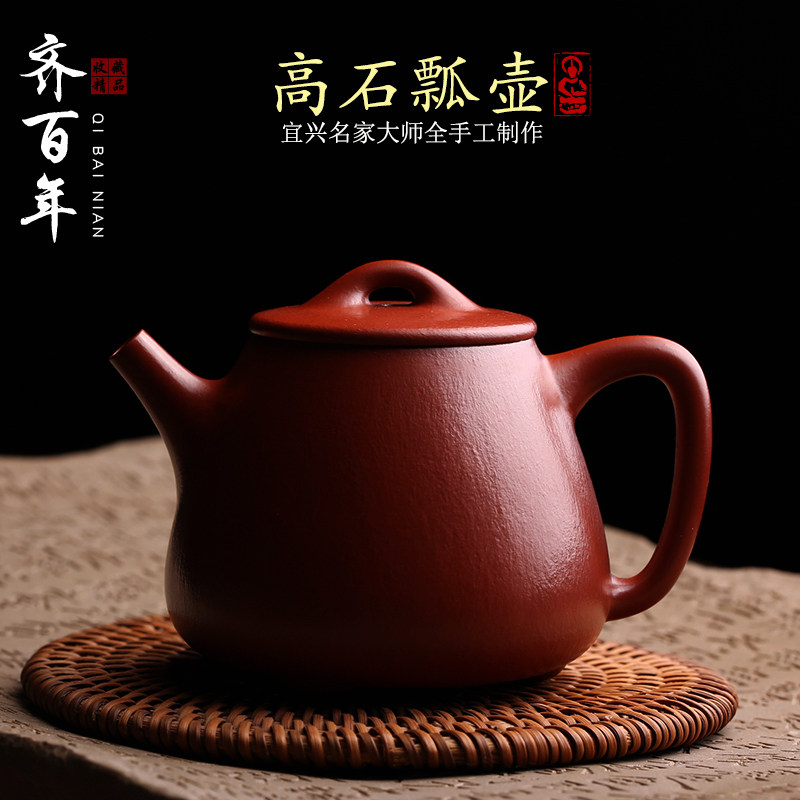 宜兴原矿紫砂壶高石瓢壶