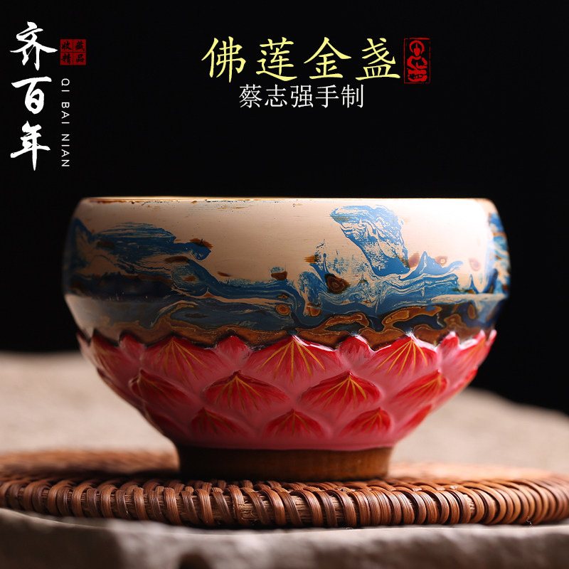 蔡志强大漆金盏建盏主人杯
