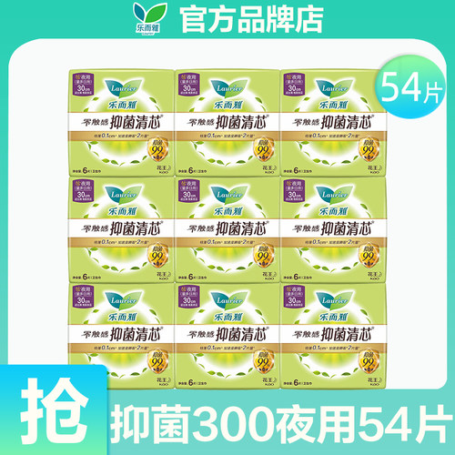 花王乐而雅女士姨妈巾抑菌清芯夜用卫生巾官方旗舰店正品整箱批发