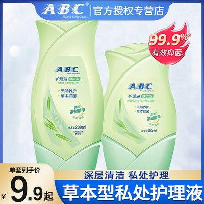 ABC私处卫生护理液女性200ml