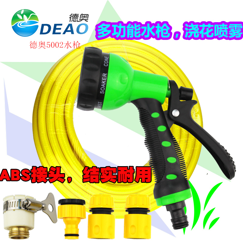 德奥园艺育苗花卉淋菜家用浇水