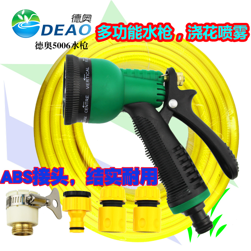 德奥浇花喷头园艺浇水喷头花园水管软管套装园林浇菜花洒水枪套装