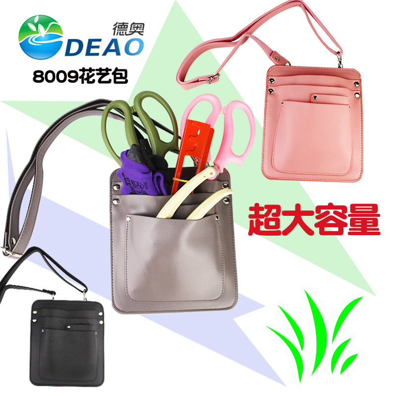 德奥皮革花艺包工具包大容量腰包挎包花店花艺师花艺剪插花剪套装