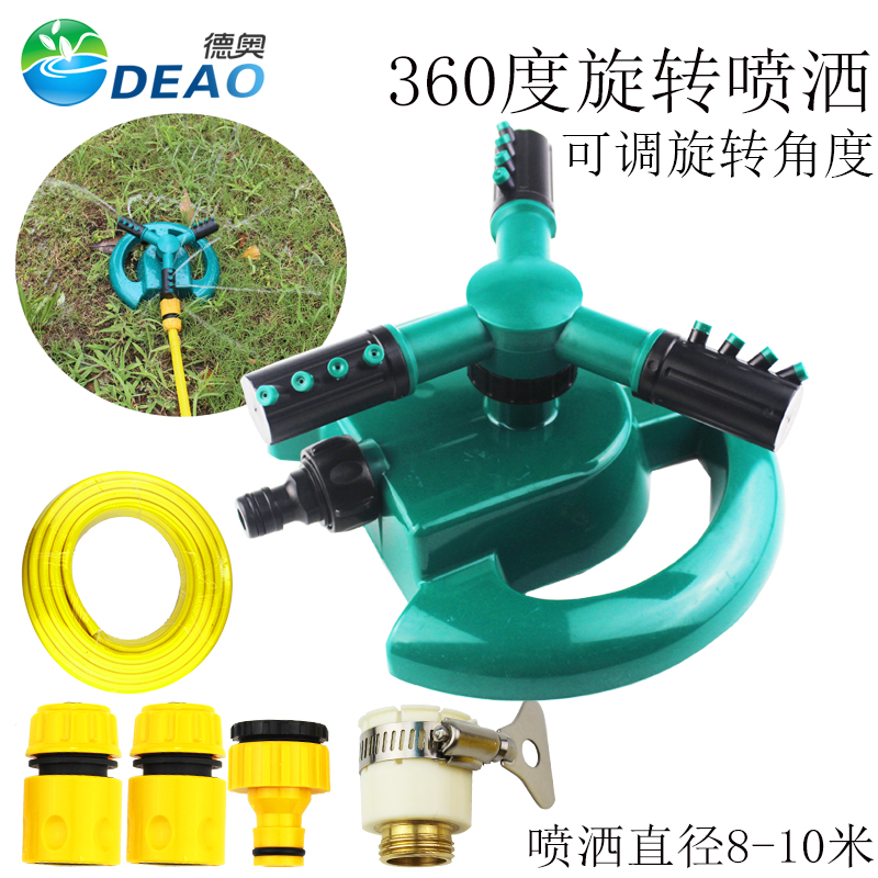 园艺洒水器喷头自动旋转农用灌溉屋顶降温草坪绿化喷淋浇水器