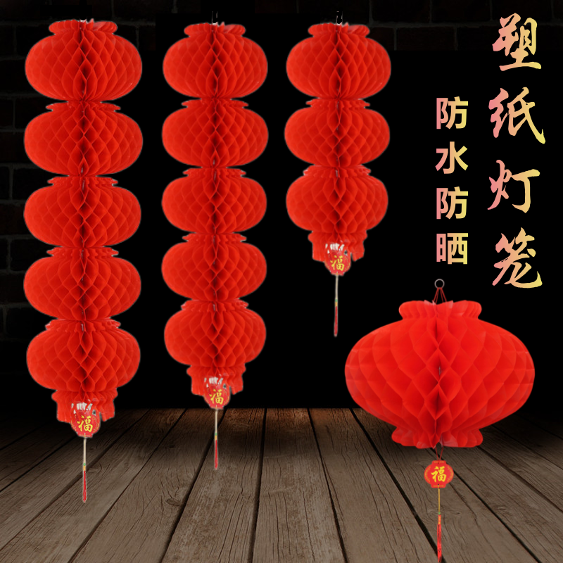 户外小红灯笼挂饰结婚喜庆典新年红灯笼串室内装饰商场布置纸灯笼