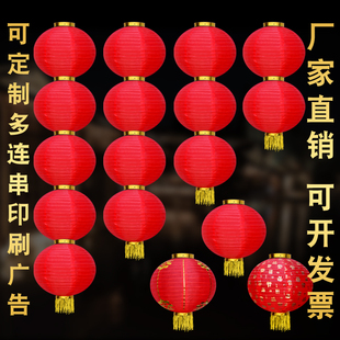 大红灯笼串户外防水三四五连串灯笼定制广告折叠元旦新年灯笼挂饰