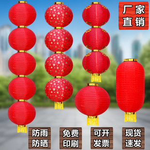 户外防水绸布大红灯笼串三四五六连串灯笼春节国庆小灯笼室外挂饰
