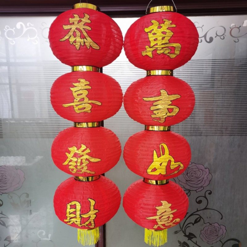 户外防水大红灯笼串恭喜发财万事如意四连串灯笼商场超市新年装饰