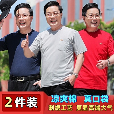 中老年男夏季凉爽棉透气短袖T恤