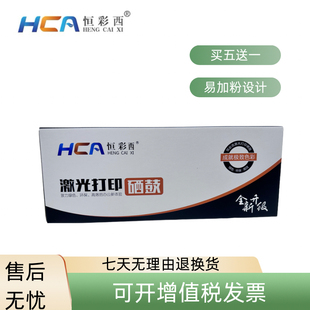 m8683dn m7106dn DO硒鼓 m6705dn 适用奔图TO405墨粉盒p3370dn