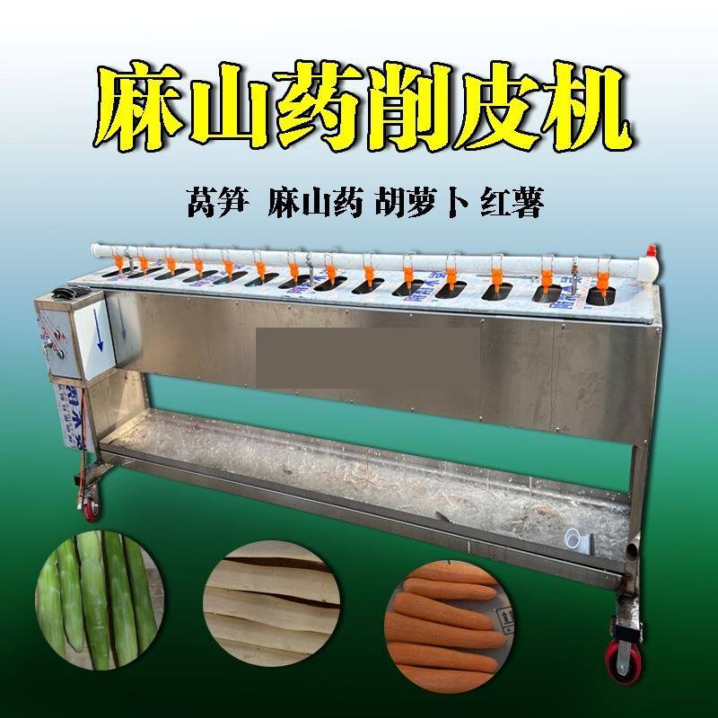 莴笋贡菜削皮机 麻山药削皮机 全自动果蔬去皮机商用清洗刮皮机器