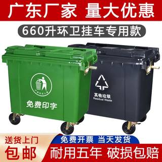 环卫垃圾桶660升L大型挂车桶大号户外垃圾箱市政塑料环保垃圾桶