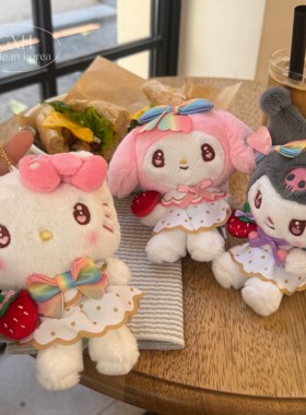 草莓新闻Kitty库洛米美乐蒂包挂