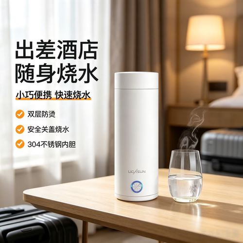 智能恒温便携式烧水壶 快速加热旅行电热水杯学生宿舍可用开水壶