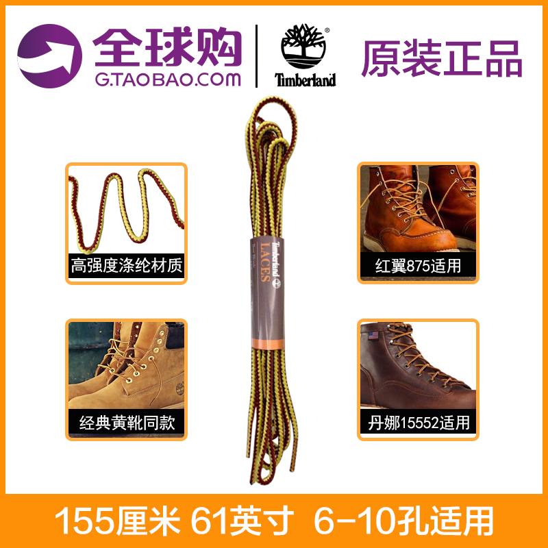 添柏岚鞋带大黄靴红翼cat适用