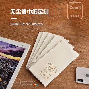 定制无尘餐巾纸一次性口布餐垫订制酒店刀叉包西餐厅彩色加厚纸巾